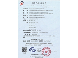 軸流式消防排煙風機JLT(HTF)-I-8