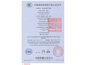 中國國家強(qiáng)制性產(chǎn)品認(rèn)證證書